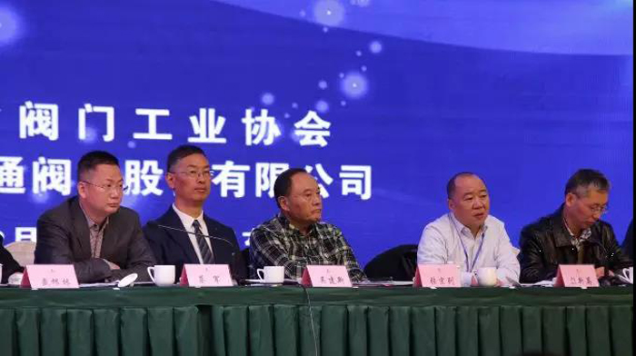 热烈祝贺江苏省阀门工业协会九届三次会员大会在启东成功召开